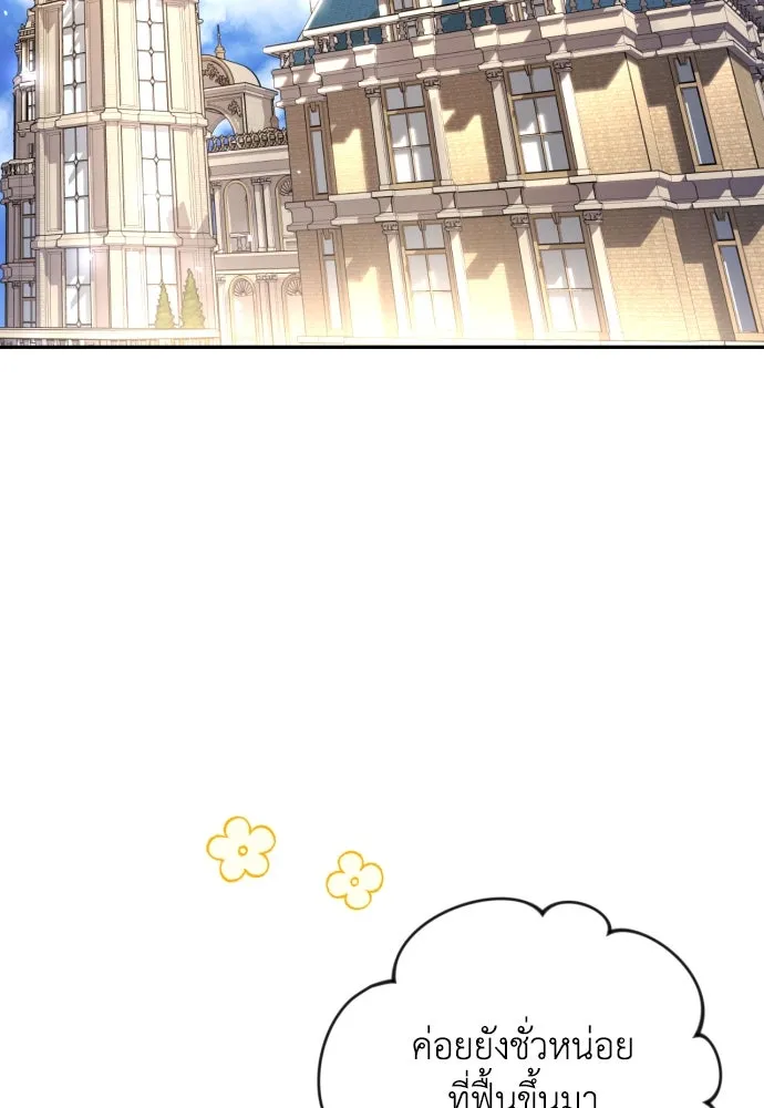 เลดี้มินต์ ตอนที่ 38 รูปที่ 118