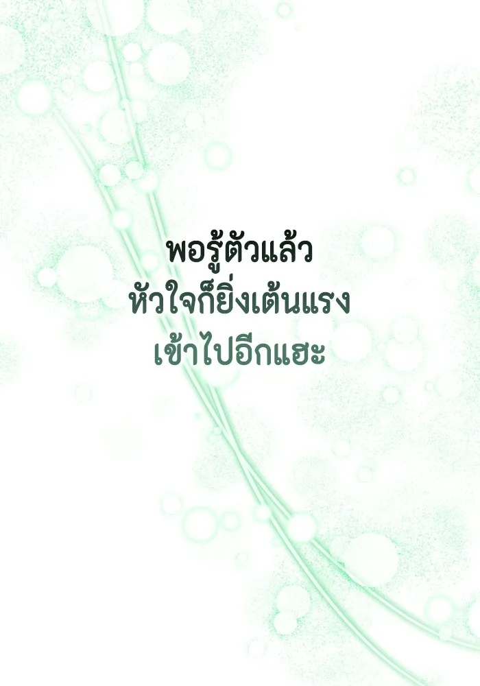 ละครชีวิตลิขิตรัก ตอนที่ 38 รูปที่ 109