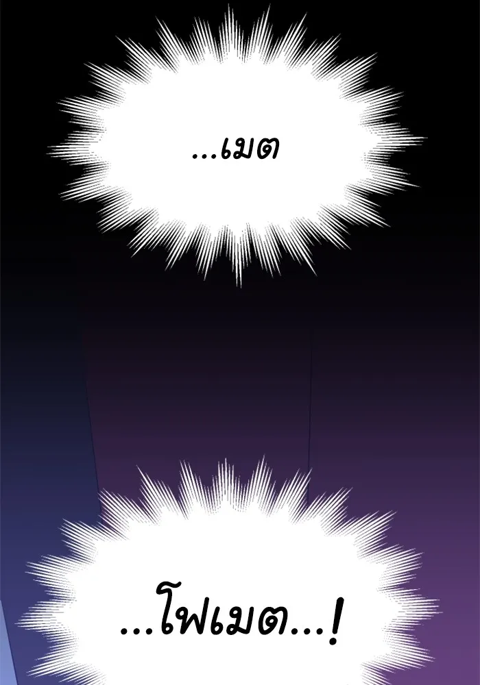 อดีตบอสหอคอย ตอนที่ 4 รูปที่ 55