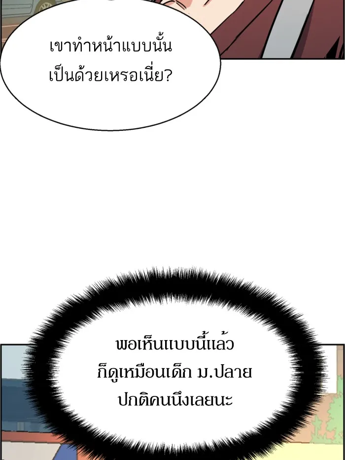 พี่ชายสายบอดี้การ์ด ตอนที่ 28 รูปที่ 83