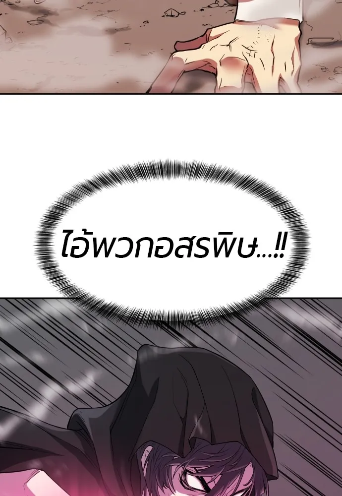 ยอดสถาปนิกผู้พิทักษ์อาณาจักร ตอนที่ 15 รูปที่ 95