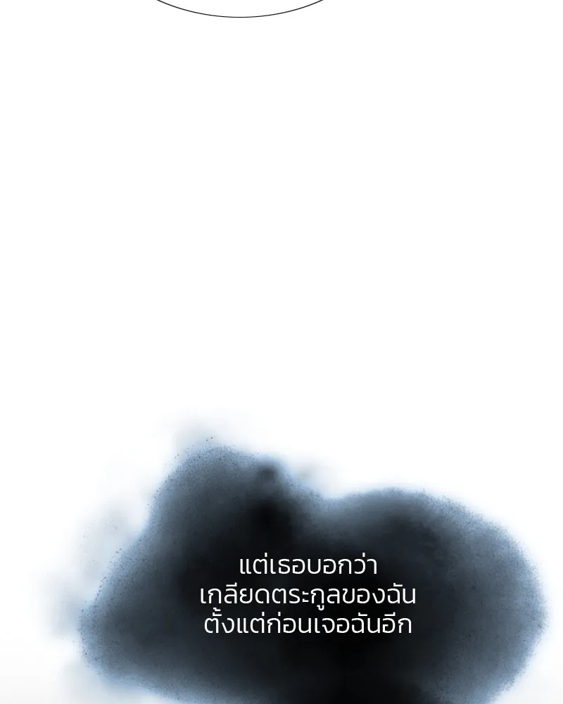 เซเรน่า ตอนที่ 77 รูปที่ 8