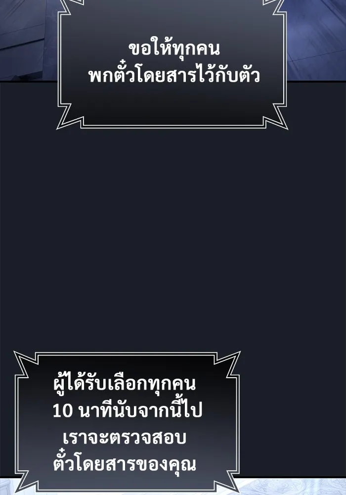 อูเร็ค มาซิโน่ ตอนที่ 8 วิญญาณ รูปที่ 86