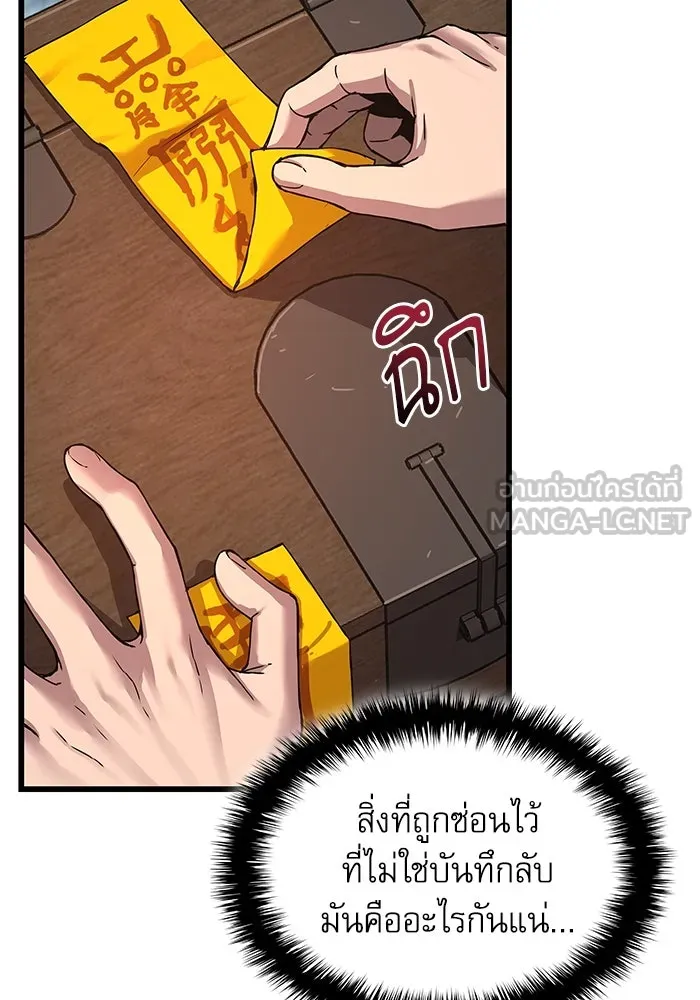 ลับลางลวง ตอนที่ 9 ห้องเก็บยาใต้ดิน รูปที่ 102