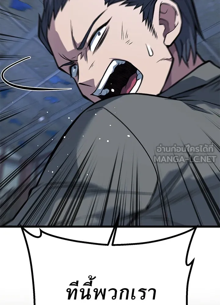 ราชาลานประลอง ตอนที่ 61 รูปที่ 156