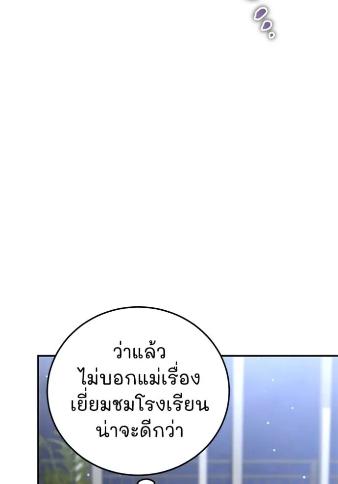 ยามหมาป่าทมิฬเรียกหา ตอนที่ 7 รูปที่ 55