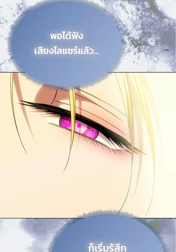 เกมรักจับสามี ตอนที่ 74 รูปที่ 140