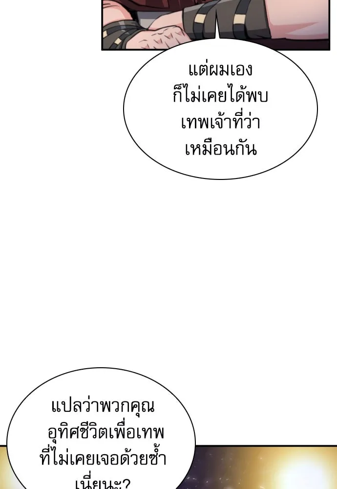 ดรูอิดแห่งสถานีโซล ตอนที่ 165 รูปที่ 5