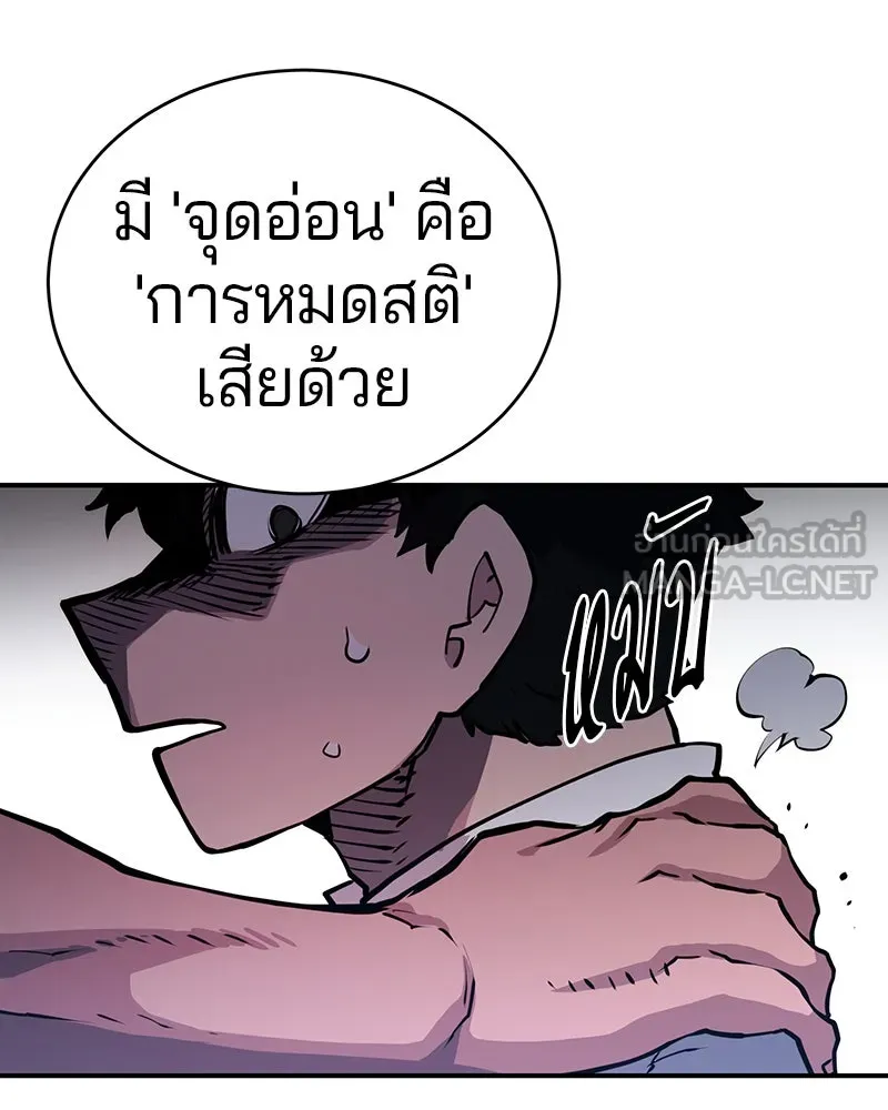 Player ตอนที่ 9 รูปที่ 54
