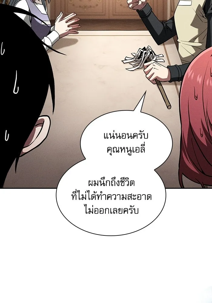 นักดาบอัจฉริยะจากอะคาเดมี ตอนที่ 133 รูปที่ 100