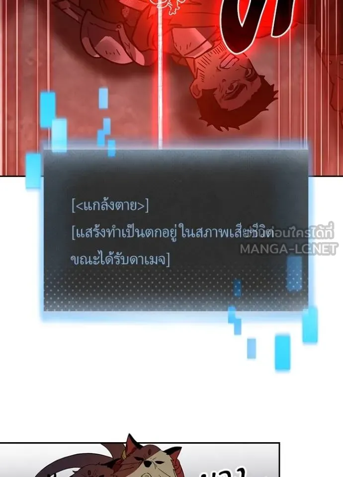 เป้าหมายครั้งที่ 2 ตอนที่ 28 รูปที่ 69