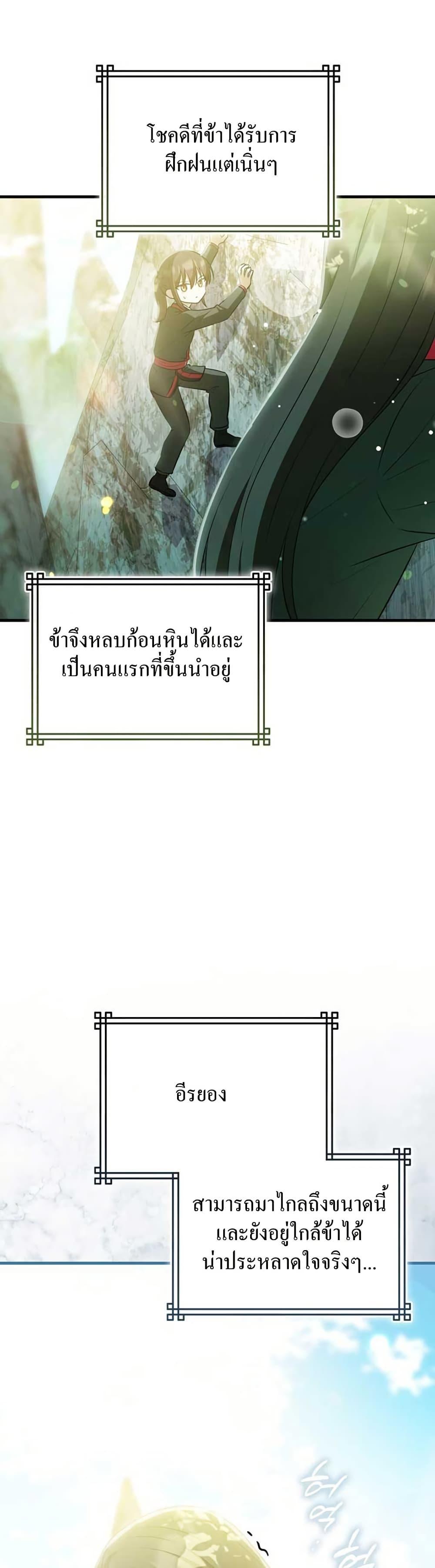 Manga-lc-com อ่านมังงะ อ่านการ์ตูน ออนไลน์ ฟรี I Became The Youngest Disciple of The Mount Hua Sect ตอนที่ 1 2 3 4 5 6 7 8 9 10 11 12 13 14 ฟรี ไม่มีโฆษณา Manga-lc - อ่าน มังงะ อ่าน การ์ตูน ออนไลน์ อ่านมังงะ ฟรี