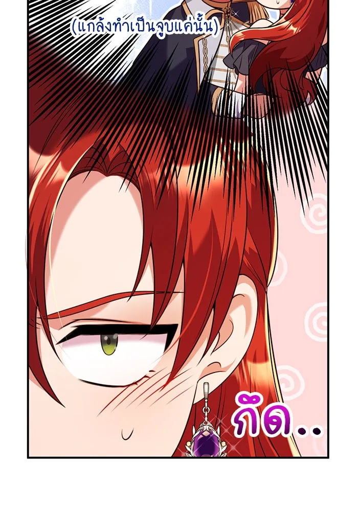 แผนหย่าสามีทรราช ตอนที่ 41 รูปที่ 61