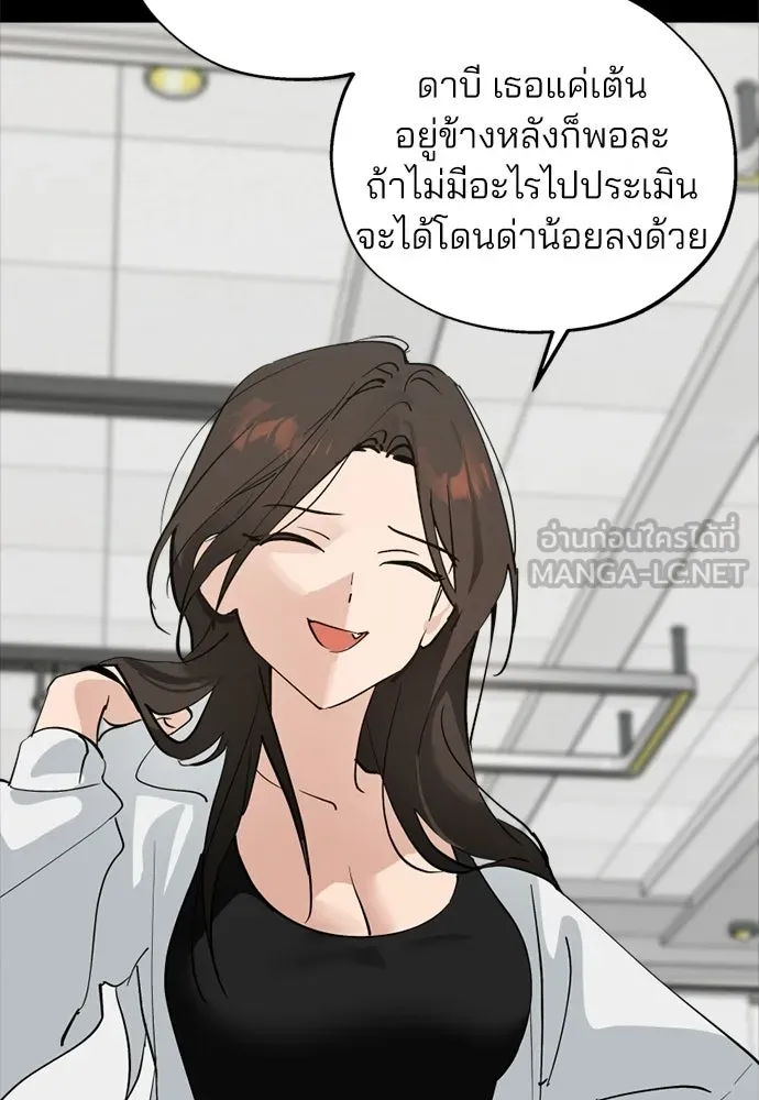 สวยเองนักเลงพอ ตอนที่ 63 รูปที่ 42