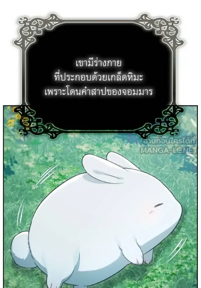 ราชินีจอมมาร ตอนที่ 9 รูปที่ 57