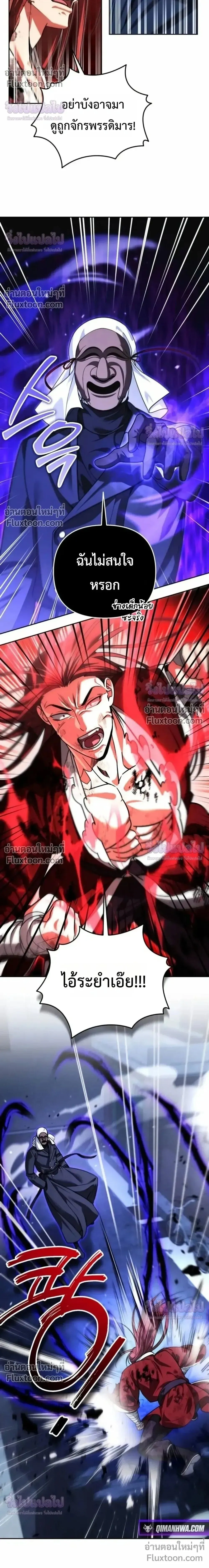 Sovereign of the Infinite Clones ร_างโคลนของฉ_นกำล_งกลายเป_นตำนาน ตอนที่ ตอนที่ 82 รูปที่ 13