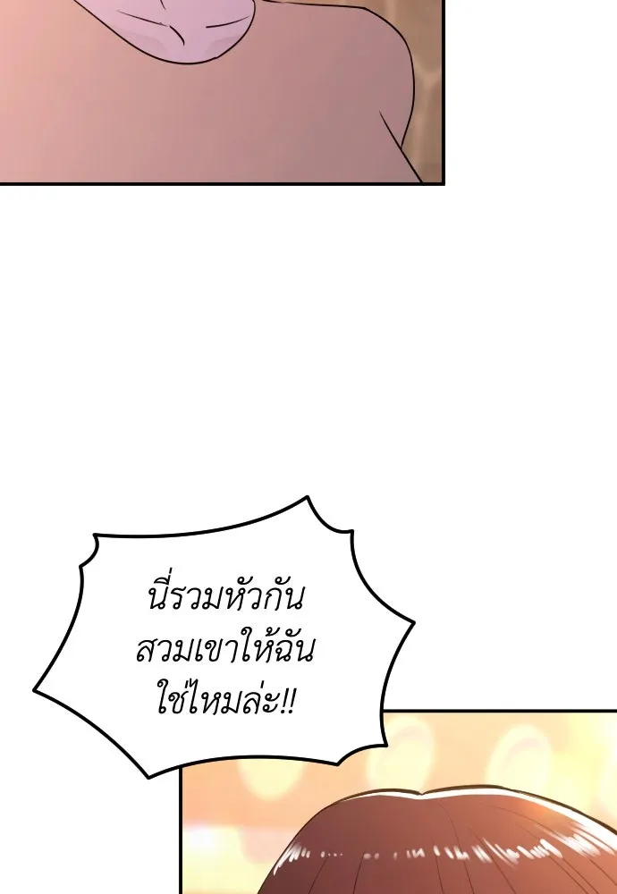 รักไร้ราคา ตอนที่ 48 รูปที่ 41