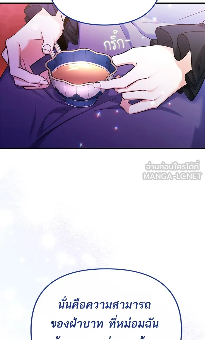 แด่ตัวละครโปรดที่ถูกทิ้ง ตอนที่ 23 รูปที่ 81