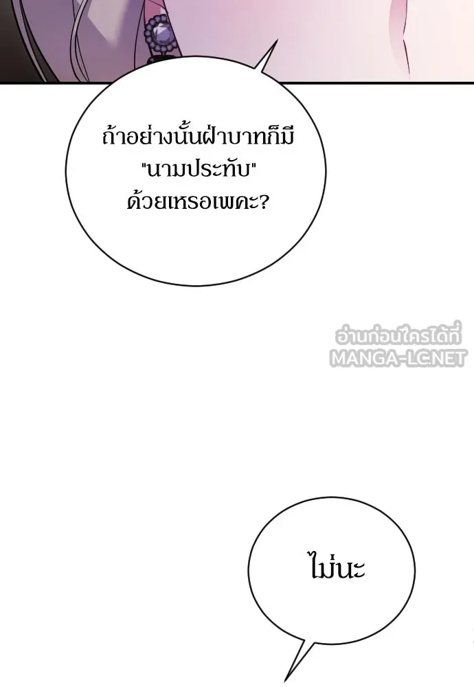 หมาป่าคู่เคียงบัลลังก์ ตอนที่ 1 รูปที่ 42