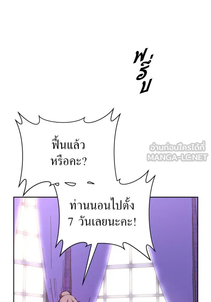 ชิงชีวิตพลิกลิขิตชะตา ตอนที่ 15 ควีนกับเบี้ย (จบ) รูปที่ 123