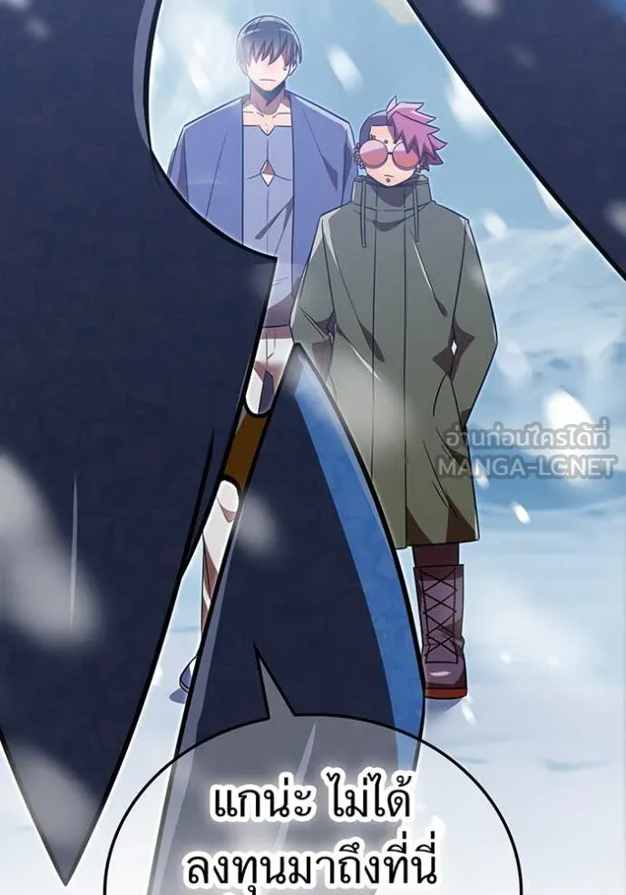 เพลเยอร์เลือดเทวะ ตอนที่ 94 รูปที่ 110