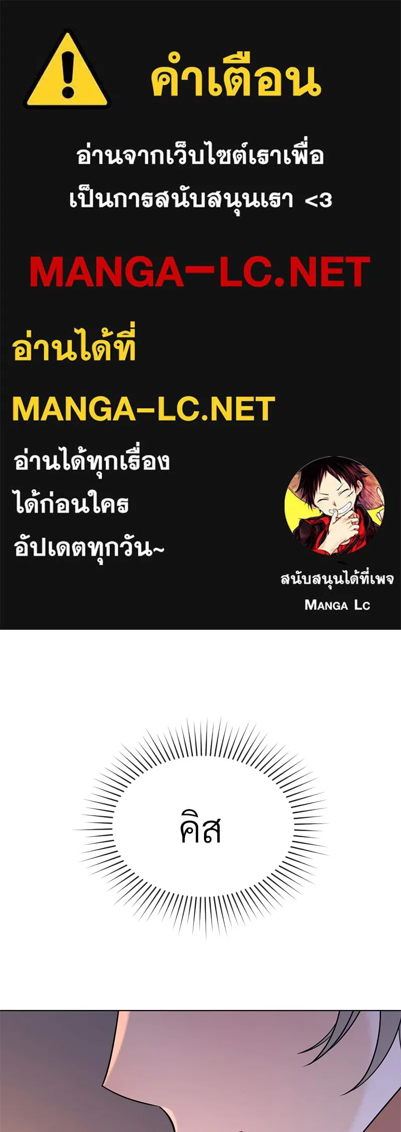 Level One Dreamersbrผู้ชนะรักนี้ต้องเป็น ตอนที่ 54 รูปที่ 1