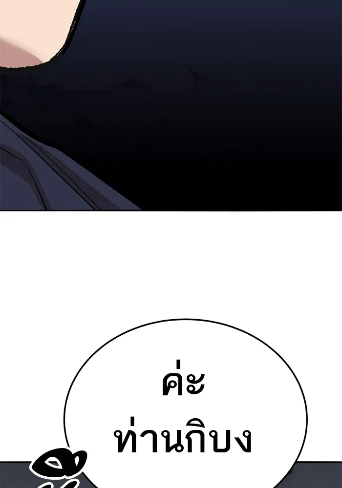 ยอดคนเลเวลทะลุ ตอนที่ 61 รวมตัว รูปที่ 218