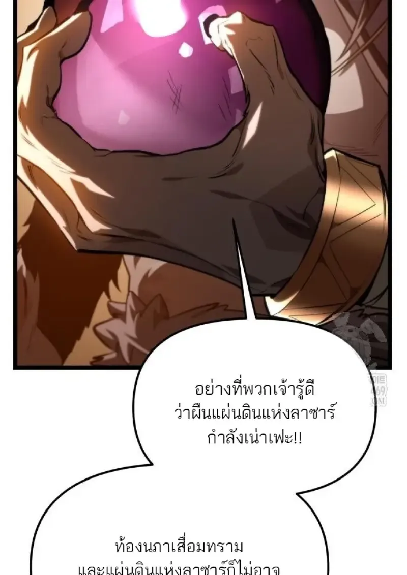 Reincarnator ผ_หวนค_น ตอนที่ ตอนที่ 116 รูปที่ 105