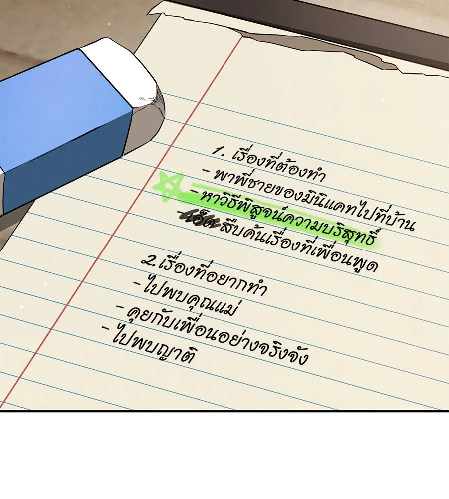 เรือนจำรัก ตอนที่ 34 รูปที่ 83