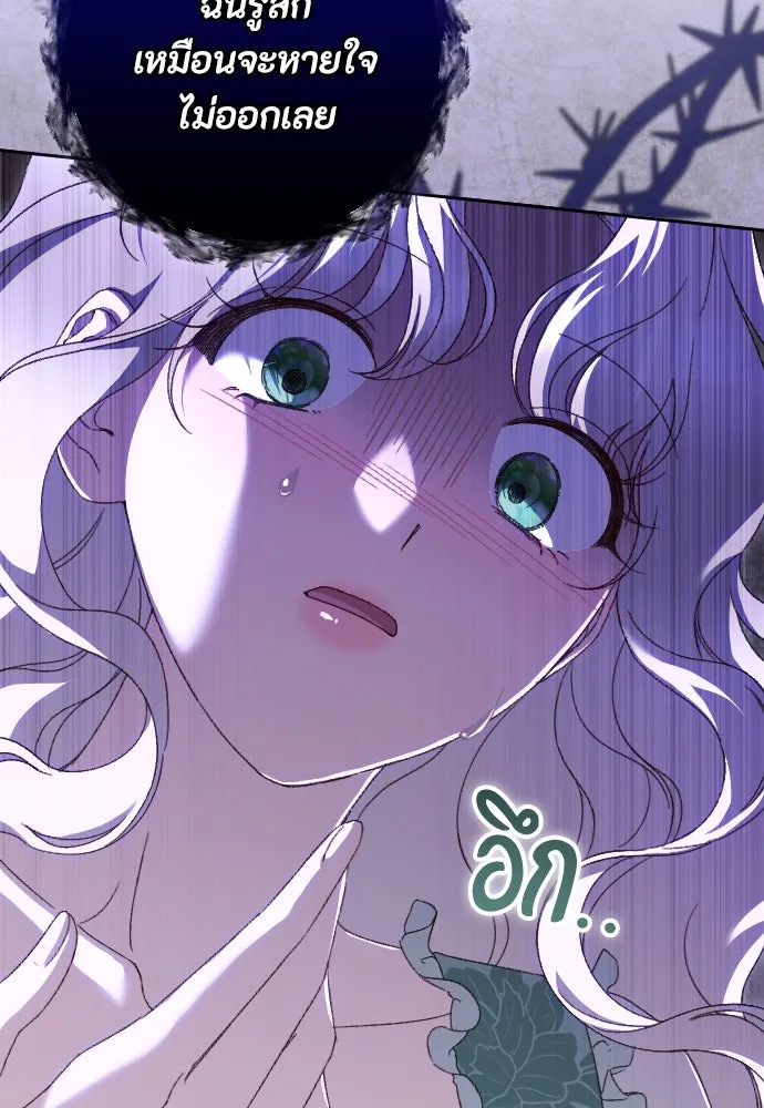 แด่ใจที่ไร้รัก ตอนที่ 30 รูปที่ 13