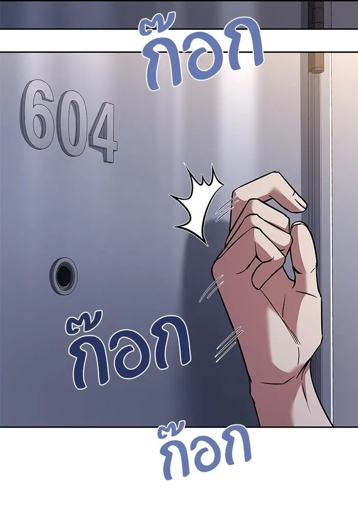 ครัวจอมเวท ตอนที่ 44 รูปที่ 113