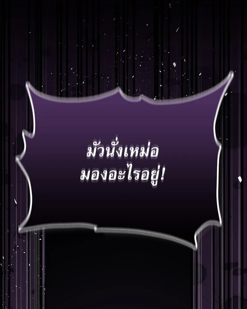 แด่ความเกลียดชัง ตอนที่ 49 รูปที่ 52