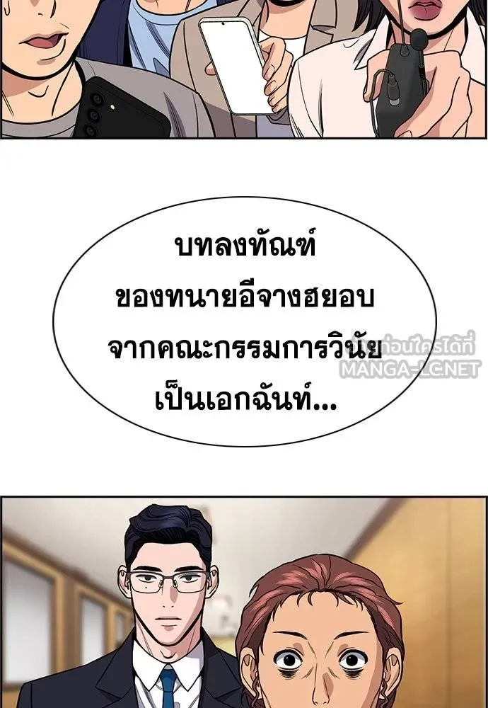 การศึกษาที่แท้จริง ตอนที่ 194 รูปที่ 113