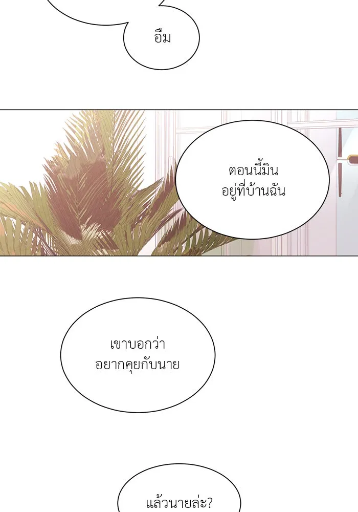 อย่าล้อเล่นกับหัวใจ ตอนที่ 82 รูปที่ 10