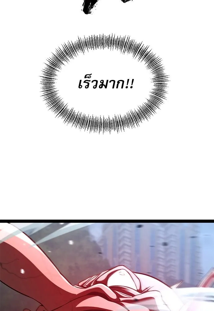 ก็อบลินเลเวล 999 ตอนที่ 17 รูปที่ 26