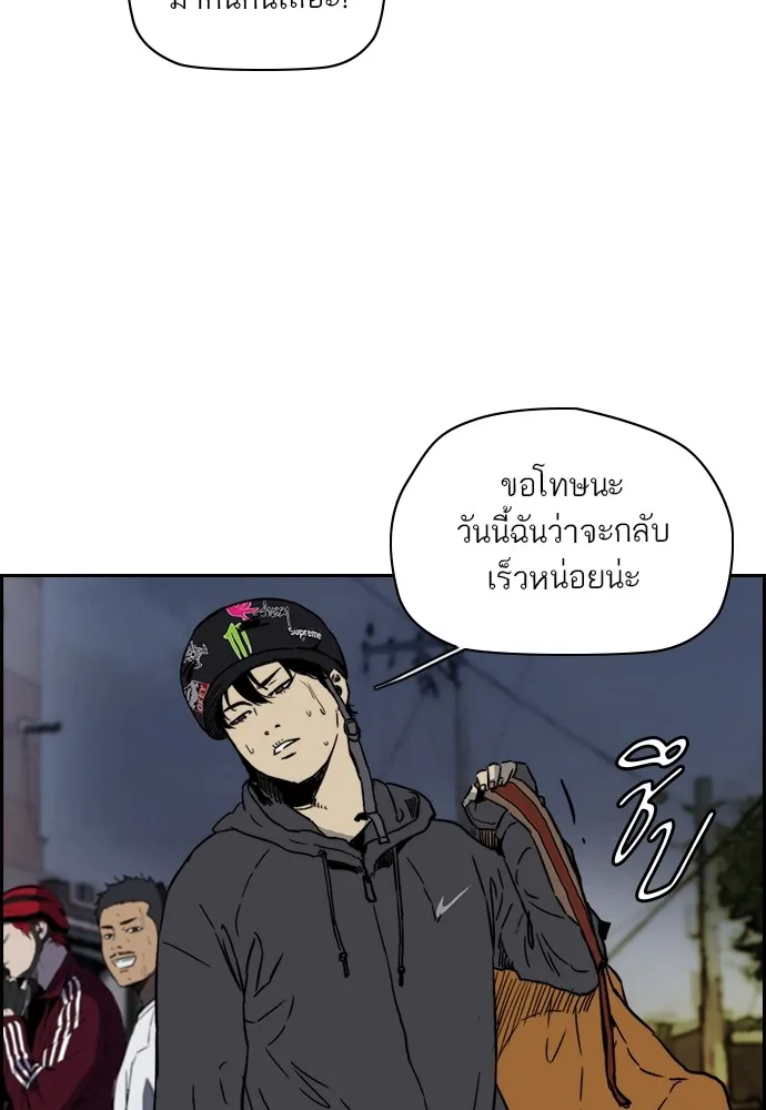 ปั่นสู้ฝันbrWind Breaker ตอนที่ 98 รูปที่ 58