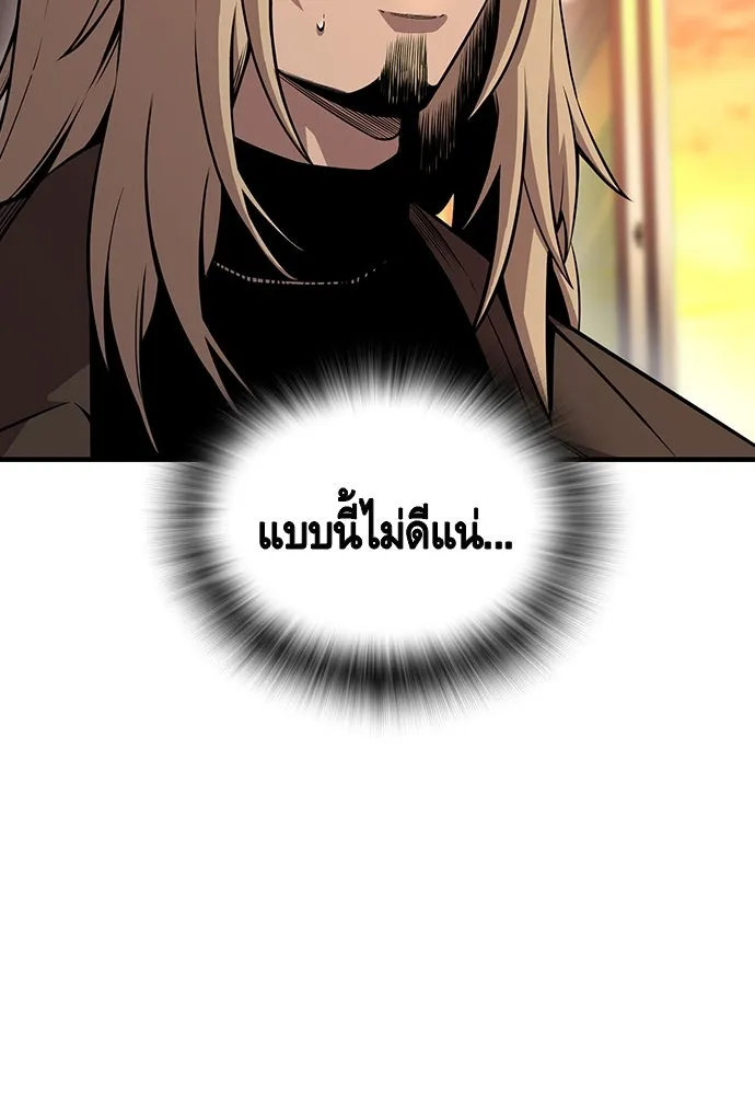 King Game ตอนที่ 56 เราจะไปทางนั้น รูปที่ 28