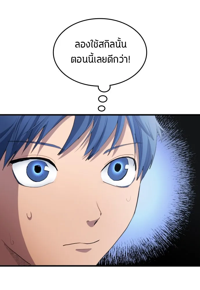 นักเตะแข้งสวรรค์ ตอนที่ 26 รูปที่ 79