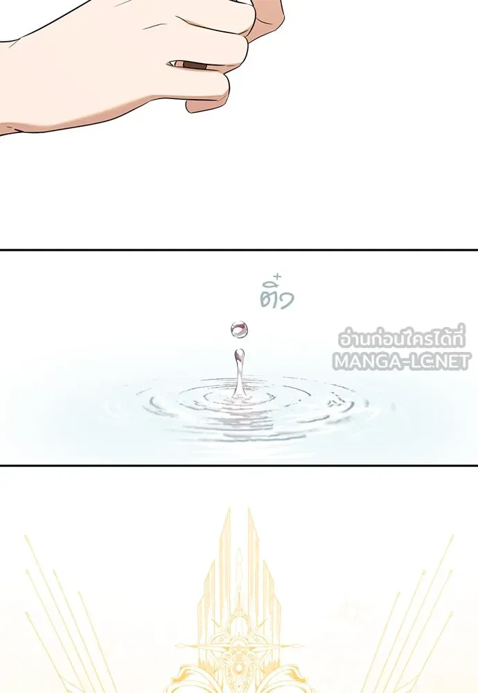 อัศวินเดลิเวอรี ตอนที่ 38 ถึงเวลาต้องจากกันจริง ๆ รูปที่ 78