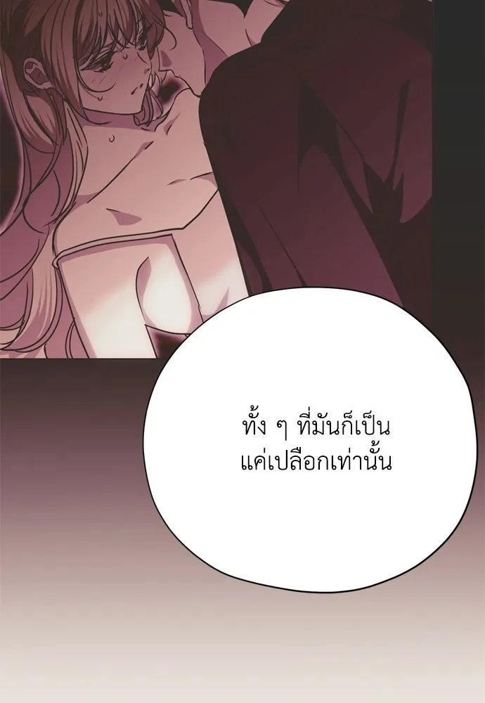 คมเขี้ยวชำระแค้น ตอนที่ 33 รูปที่ 20