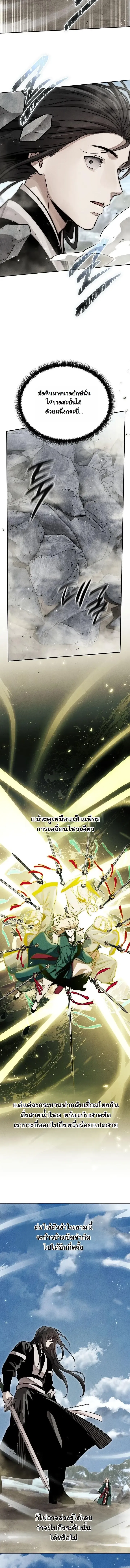 The Divine Demon_s Grand Ascension เส_นทางชำระแค_นส_เทวมารผ_พ_ช_ตสวรรค_ ตอนที่ ตอนที่ 51 รูปที่ 3