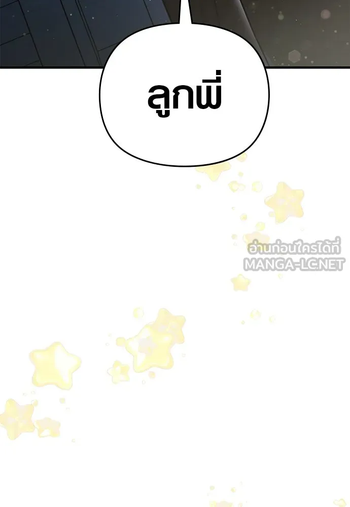 บันทึกรักลูกสาวเจ้าพ่อ ตอนที่ 20 รูปที่ 123