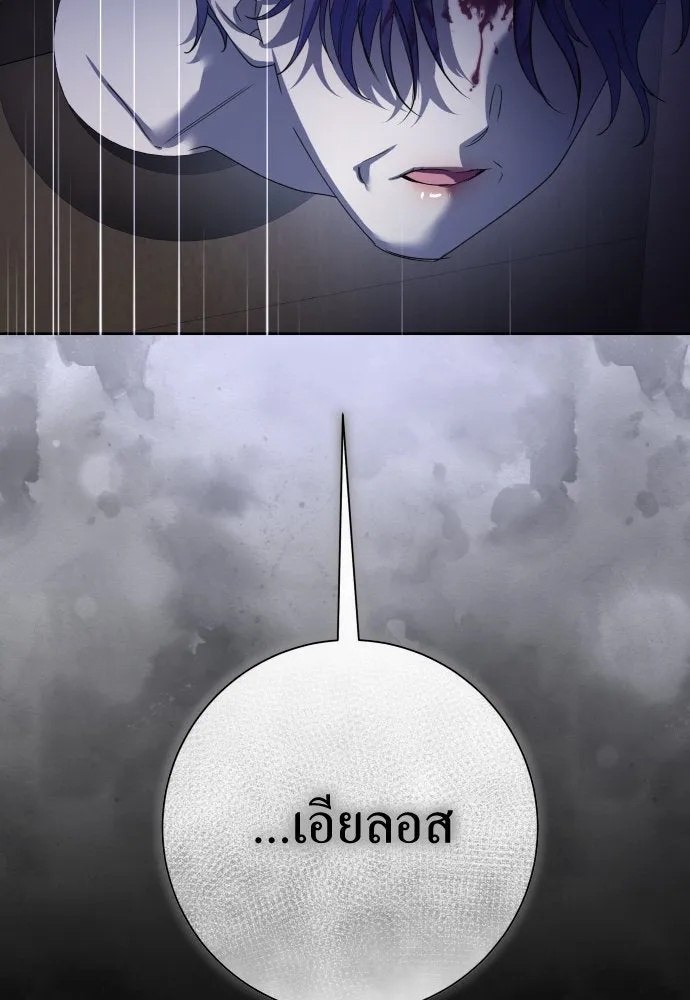 ชิงชีวิตพลิกลิขิตชะตา ตอนที่ 186. อิคารอส(7) รูปที่ 116