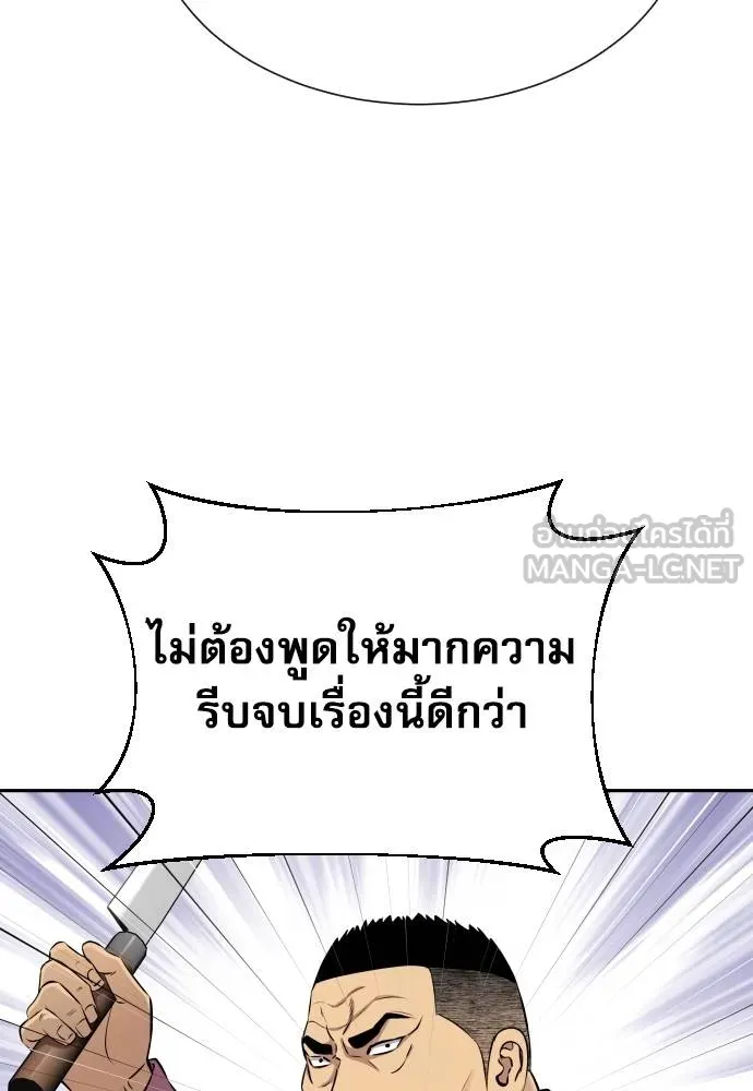 หลานอัจฉริยะ ตอนที่ 29 รูปที่ 26