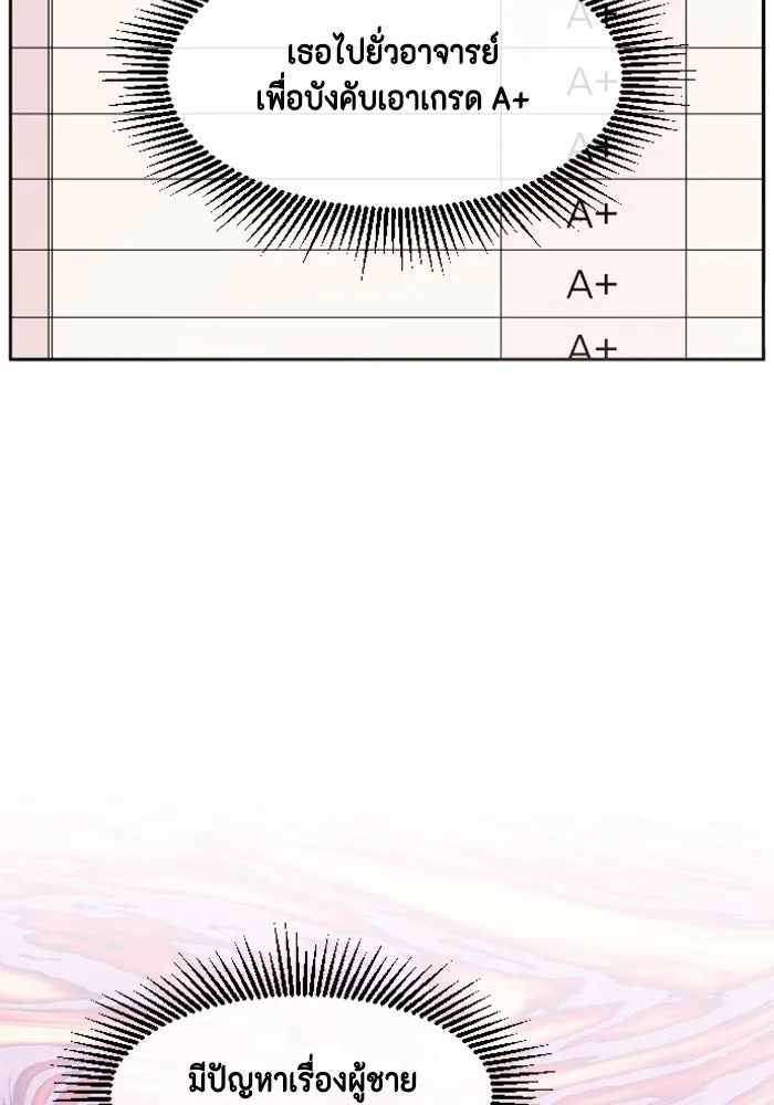 จริง ๆ แล้ว โอบารัมน่ะ… ตอนที่ 61 รูปที่ 13