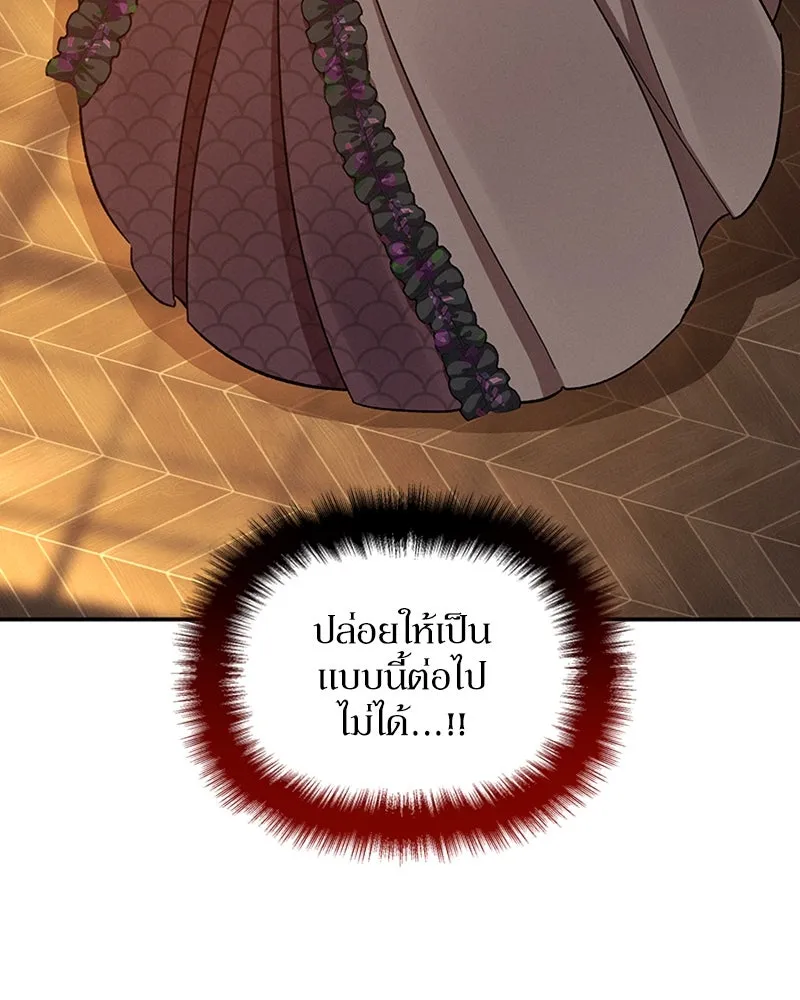 โอ้ ศัตรูที่รัก ตอนที่ 41 รูปที่ 110