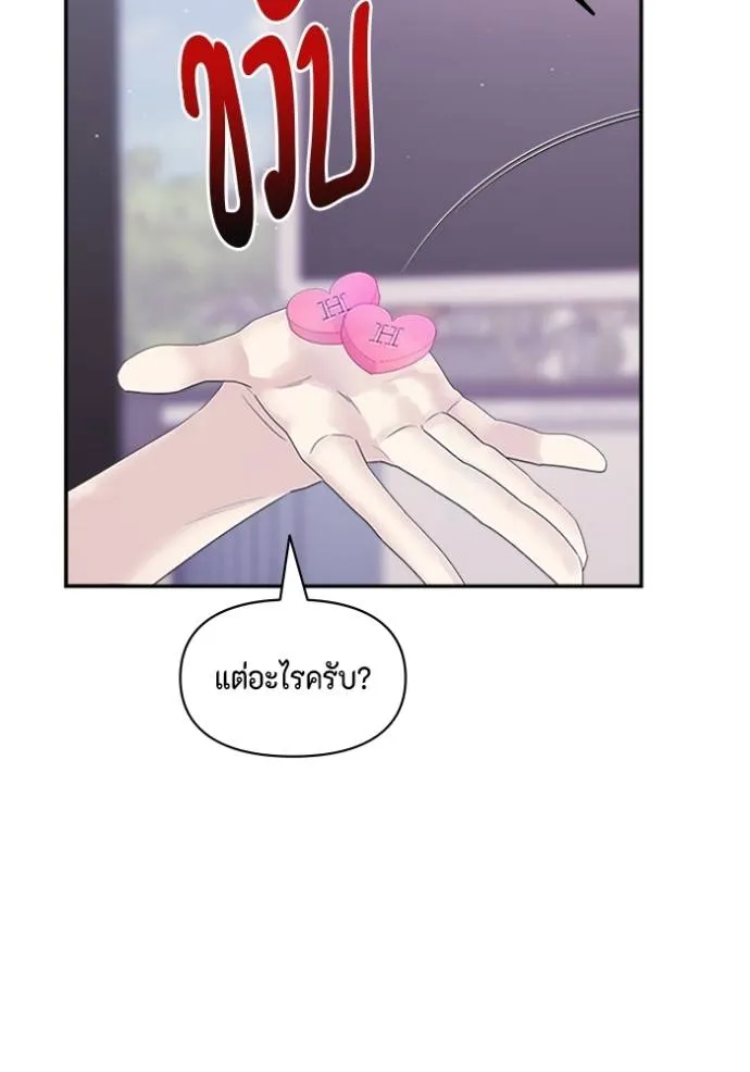 couple breaker ตอนที่ 64 รูปที่ 29