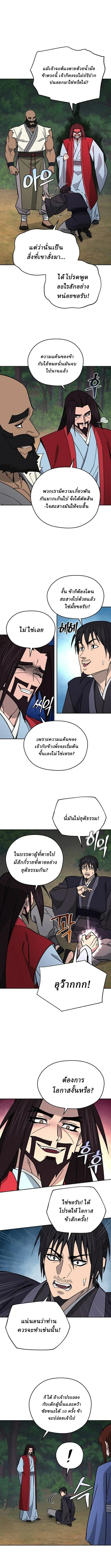 Manga-lc-com อ่านมังงะ อ่านการ์ตูน ออนไลน์ ฟรี Murim’s Youngest Miracle Demon Doctor ตอนที่ 1 2 3 4 5 6 7 8 9 10 11 12 13 14 ฟรี ไม่มีโฆษณา Manga-lc - อ่าน มังงะ อ่าน การ์ตูน ออนไลน์ อ่านมังงะ ฟรี