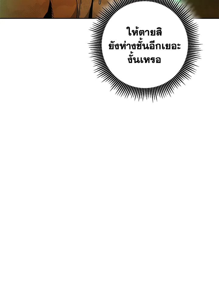 พลทหารโครงกระดูกผู้ม ตอนที่ 181 รูปที่ 83