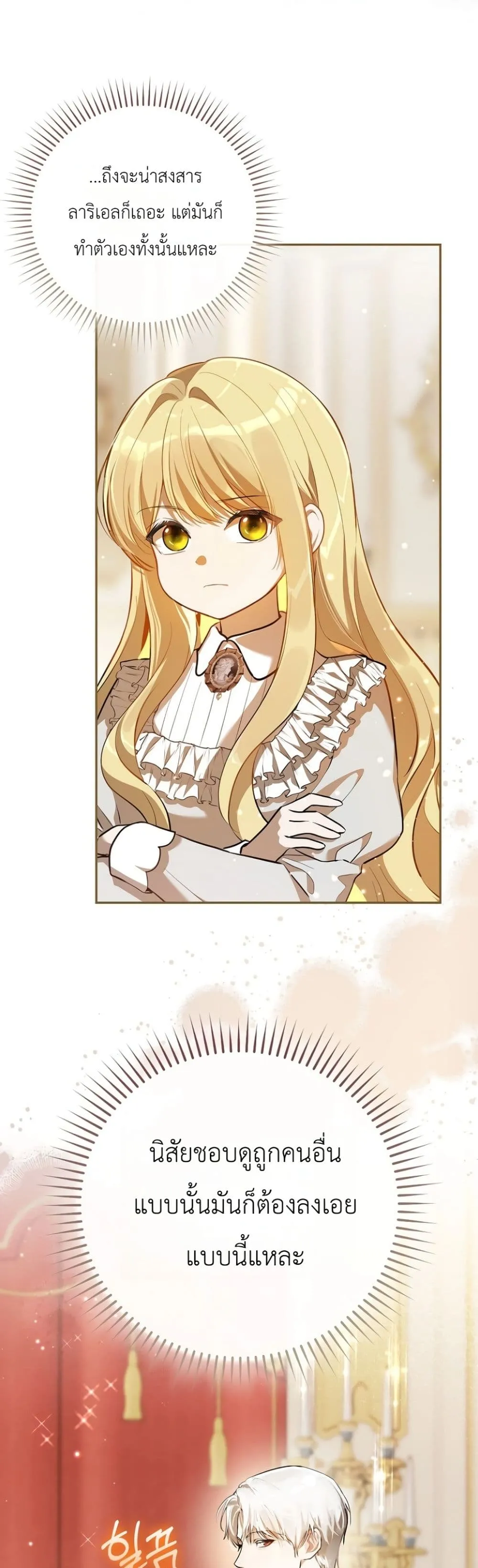 Manga-lc-com อ่านมังงะ อ่านการ์ตูน ออนไลน์ ฟรี Marked as the Tyrant’s Daughter-in-Law ตอนที่ 1 2 3 4 5 6 7 8 9 10 11 12 13 14 ฟรี ไม่มีโฆษณา Manga-lc - อ่าน มังงะ อ่าน การ์ตูน ออนไลน์ อ่านมังงะ ฟรี